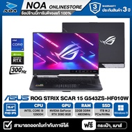 NOTEBOOK (โน้ตบุ๊ค) ASUS ROG STRIX SCAR 15 G543ZS-HF010W 15.6" FHD 300Hz/CORE i9-12900H/32GB/SSD 1TB/RTX3080 รับประกันศูนย์ 3ปี