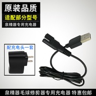 IZUMI Japan IZUMI IZUMI Hair Ball Trimmer Charger Power Cord Shaver Ball Remover Hair Player Accesso