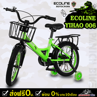 จักรยานเด็ก 16 นิ้ว ECOLINE รุ่น YIHAO 006 (สำหรับเด็ก 5-8 ขวบ,ซี่ลวดหนาชุบสี,ปรับเบาะได้ง่าย ด้วยปลดเร็ว,บังโซ่เต็มแผ่น)