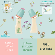 ขวดนม Dr.Betta รุ่นคอแคบ Jewel-S1 120 ml (หิ้วเองจากญี่ปุ่น ของใหม่มือ1)