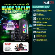 คอมประกอบ (comset) iHAVECPU MAR26RDTP-026 INTEL I5-12400F/RTX 5060 8GB/H610M/16GB DDR4 3200MHz/23.X"