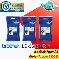 EARTH SHOP Brother Ink Cartridge LC-3617C M Y ของแท้บรรจุพร้อมกล่อง FOR MFC-J2330DW MFC-J3530DW MFC-