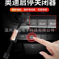 Suitable for Audi A4L Q5L A5 S4 S5 Engine Intelligent Automatic Start-off Closer Modified Parts Audi