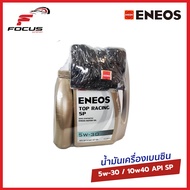 ENEOS น้ำมันเครื่องกึ่งสังเคราะห์ เอเนออส เกรด SAE 5w-30 / SAE 10w-40 เบนซิน 4+1L / SEMI-SYNTHETIC API SP 10w30 10w40