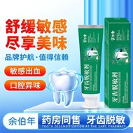 2026 New Product Yu Bonian Teeth Sensitive gyikaishi5673.my20260819 2026新品余伯年牙齿脱敏剂gyikaishi5673.my20