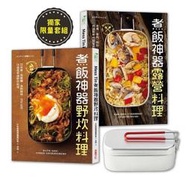 瑞典品牌 TRANGIA Mess Tin煮飯神器露營╳野炊料理（加贈防水書套）
