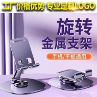 Desktop Metal Phone Stand360°Rotating Desktop Lazy Phone Universal Foldable Stand for Watching Shows