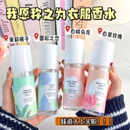 Clothing Fragrance Mist Air Fragrance Lasting Fragrance Deodorant Deodorant Rose Fragrance Aromather