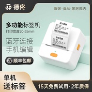 De Tong P1 Label Printer Small Self-adhesive Sticker Clothing Tag Food Production Date Price Label M