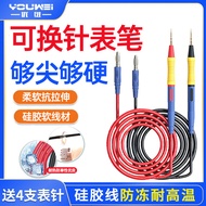 Stainless Steel Multimeter Pen Extra Hard Steel Needle Mobile Phone Repair Antifreeze Burn-Resistant