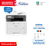 เครื่องพิมพ์เลเซอร์สี Brother DCP-L3560CDW รุ่นใหม่ (แทน DCP-L3551CDW) Print/Scan/Copy รองรับ Wi-Fi