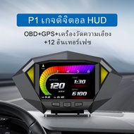 P1 Car HUD Display OBD2 GPS Dual System Head Up Display Car Gauge Speedometer Incline Meter Car Driv