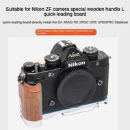 for Nikon Zf wooden handle special l-shaped board of wooden handle Nikon ZF DSLR somehow extend accessories arca swiss  tripod
