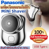 Panasonic ที่โกนหวดไฟฟ้า เครื่องโกนหมวด ที่โกนหนวด เครื่องโกนหนวด ที่โกนหนวดไฟฟ้า เครื่องโกนหนวดไฟฟ้า ที่โกนหนวดไฟฟ้า มีดโกนหนวดไฟฟ้า มีดเครา ขนาดเล็ก มินิ แบบไร้สาย ชาร์จด้วยUSB กันน้ำ ไม่หนีบเครา ใช้สำหรับเดินทาง