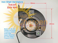 (สต๊อกในไทย) Iron Shell Ventilators 80W 220V พัดลมโบลเวอร์ 220V 80W พัดลมหอยโข่ง อะไหล่พัดลม รุ่นแรงสุนทรียศาสตร์ พัดลมอุตสาหกรรม พัดลมระบายอากาศ