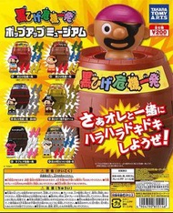 黑鬍子危機一發！POP UP 博物館 扭蛋