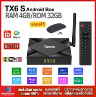 -สินค้าจัดโปร-TX6s Ram4 Rom 32 CPU H616 WIFI 5G+Bluetooth Android10 Smart TV Box (แถมฟรี เม้าส์ไวเลส