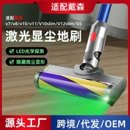 Suitable for Dyson Vacuum Cleaner G5Accessory Dust Removal V7 V8 V10Suction Head Green Light Dust De
