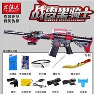 安全玩具 -宜佳達戰雷黑騎士電動連發水彈槍玩具槍/宜佳達戰雷黑騎士電動連發 模型水彈槍