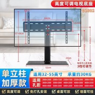#消費劵 通用 32"-55" 電視機底座 桌面支架 增高架 掛牆架 30KG