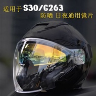Suitable For GSB Half Helmet JET Moraleshi S Half Helmet Helmet Lens Day Night Universal Sunshade Fo