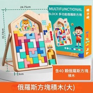 【大號俄羅斯方塊/底座款（40塊積木）】俄羅斯方塊積木拼圖 啟蒙思維 訓練動腦 益智積木玩具 立體拼圖 幼兒木製拼圖 經典俄羅斯智力積木