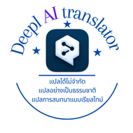 DeepL Advance + Write Pro  ลืมgrammarly ไปได้เลย advanced AI-powered translation service 1month