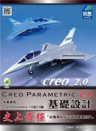 Creo Parametric 2.0基礎設計 (新品)