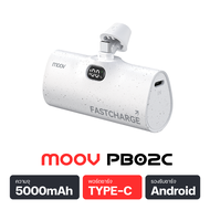 [พร้อมส่ง]  Moov PB02 แบตสำรอง 5000mAh Mini Powerbank ชาร์จเร็ว PD 20W QC 3.0 พาวเวอร์แบงค์ มินิ พกพา เพาวเวอร์แบงค์ รองรับ Type C / L Phone X / 11 / 12 / 13 / 14