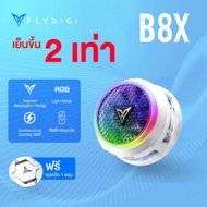 Flydigi Moblie Cooling Fan B8X