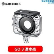 GO 3潛水殼 60EM防水 Insta360 GO3拇指相機配件