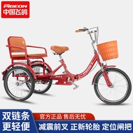 Flying Pigeon Elderly Human Tricycle Pedal Pedal Bicycle Lightweight Small Elderly Scooter Adult