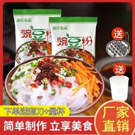 Ready Stock spot spot Jelly Powder Special Powder for pea Powder Sichuan Homemade Specialty Jelly Po