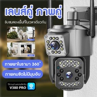 V380 Pro กล้องวงจรปิดกลางแจ้ง 8MP กล้อง Motion Detection ALARM IP66 กันน้ำ Dual เลนส์ AI กล้องหมุนได