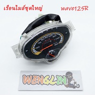เรือนไมล์ เวฟ125R รุ่น WAVE125R หน้าปัดเหลือง ชุดเรือนไมล์