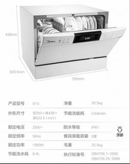 Midea D1S Dishwasher 6 Place Settings 美的 6套洗碗機 洗碗碟機 