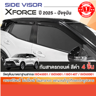 Xforce 2025 - ปัจจุบัน คิ้วกันสาด สีดำ (4ชิ้น) อะคริลิคแท้ งานไทย ของแต่ง ชุดแต่ง