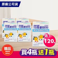 【得麗】 道南珊瑚鈣粉 120g/4盒+贈120g (微微笑廣播網)