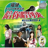 Let's Sing Hokkien Hits 陪你唱到爽 Vol.3 福建卡拉OK畅销金曲 VCD Karaoke 原声原影 蔡秋凤 办桌 陈思安 杨瀞 李嘉 陈雷