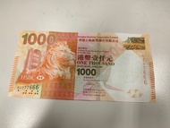 16年GJ版豹子號滙豐銀行1000 元
