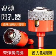 Taiwan Company Goods-Invoices Drill Hole Saw New Type Hole Saw Dry Drill Diamond Marble Hole Saw Gla