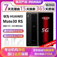 华为 HUAWEI Mate30RS 保时捷限量版 5G二手手机 麒麟990芯片 OLED环幕曲面屏 玄黑色【送高品质皮套】 12GB+512GB 5G全网通 99成新