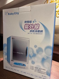 【全新】Baby city 微電腦紫外線 烘乾消毒鍋