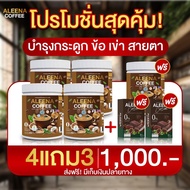 ALEENA COFFEE กาแฟอะลีน่า โปร 4 แถม 3   กาแฟบำรุงกระดูก กาแฟทางเลือกเพื่อสุขภาพ  แก้ปวดเมื่อย เก๊าท์