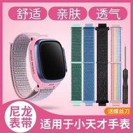 小天才儿童电话手表表带Z6/Z5/Z3/Z2/Z8/Z9/D3/Q2A/Z1S尼龙手表带Little Genius Children's Phone Watch Strap Z6/Z20250926