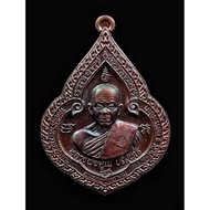 Thai Amulet Lp Koon BE 2557