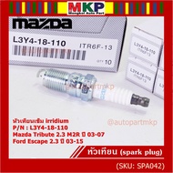 (ราคา/1หัว)***ราคาพิเศษ*** หัวเทียนใหม่แท้ Mazda irridium ปลายเข็ม  Mazda Tribute 2.3 MZR ปี03-07/Fo