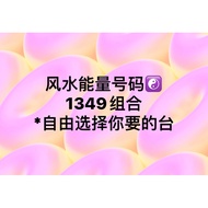 FENGSHUI number prepaid 1349 group