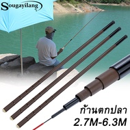 Sougayilang คันชิงหลิว คันเบ็ดตกปลา คันเบ็ดตกกุ้ง อุปกรณ์ตกปลา ตกกุ้ง ส่งจากไทย 2.7M/