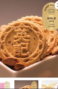 ‼️澳門🇲🇴 英記原粒杏仁餅代購‼️ 榮獲2025年世界食品品質評鑒大獎「金獎」‼️試過鉅記既你切勿錯過‼️2月24-26 期間澳門任何餅家幾乎可代購‼️鉅記/ 英記/咀香園任何野皆可🙌‼️歡迎pm 